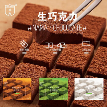 LING XIANG 凌翔 巧克力生巧送朋友糖果礼盒纯可可脂生巧克力30枚/盒 三盒组合装食品类商品-全利兔-实时优惠快报