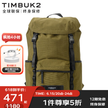 TIMBUK2双肩包休闲运动包电脑包男女时尚潮流背包Lug Launch系列 橄榄石绿