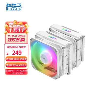 超频三（PCCOOLER）东海双子星S9 EX 白色 CPU风冷散热器 （双塔/6热管/绚丽顶盖/镜面铜底/支持1700平台）