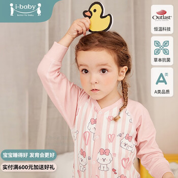 i-baby 奈娃恒温睡衣婴幼儿连体哈衣内衣套装宝宝家居服 NF甜心MEME 66码母婴玩具类商品-全利兔-实时优惠快报