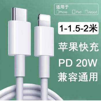 摩力小象 PD20W 快充 c to lightning适用于苹果手机数据线 充电线 C-苹果白色 1.5m