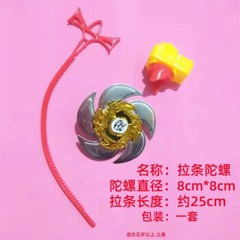 陀螺 玩具 手动 儿童拉绳陀螺玩具手动拉条陀拉线螺旋