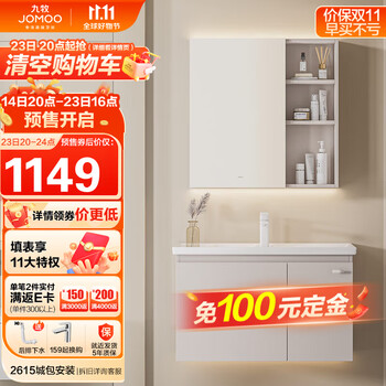 京东PLUS：JOMOO 九牧 A2721-14AK-1 极简浴室柜组合 冷灰色 70cm家具家装类商品-全利兔-实时优惠快报