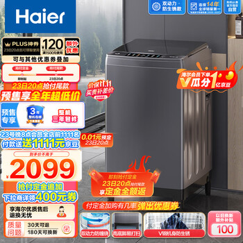 Haier 海尔 ES100Z35Pro5 波轮定频洗衣机 10KG家电类商品-全利兔-实时优惠快报