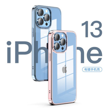 mutural 苹果14手机壳iPhone14保护套全透明防摔超薄电镀硬壳 蓝色 iphone12/pro 6.1
