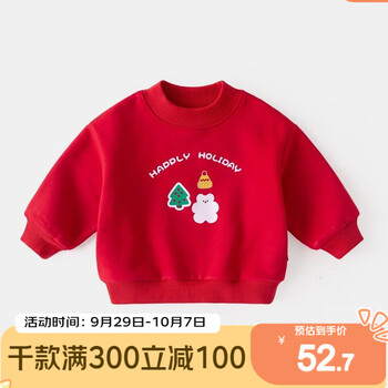 嘟嘟家 宝宝卫衣冬季加绒加厚保暖上衣儿童红色 大红色 90母婴玩具类商品-全利兔-实时优惠快报