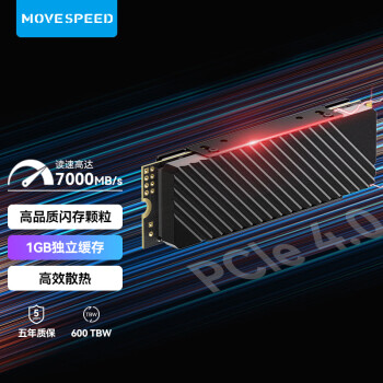 移速（MOVE SPEED）512GB SSD固态硬盘 M.2接口（NVMe协议）美洲豹系列读7000MB/s 五年质保