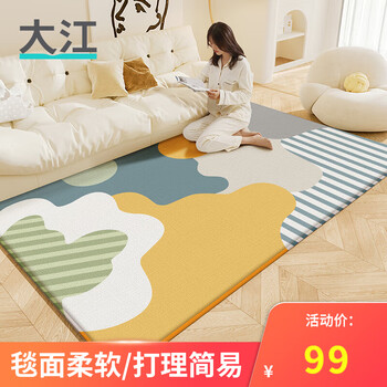 DAJIANG 大江 地毯 斯蒂亚 160x120cm家具家装类商品-全利兔-实时优惠快报