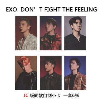 exo新专辑dontfightthefeeling同款周边自制小卡签名卡桔色8854mm