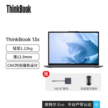 ThinkPadThinkBook 13x ߶˳ᱡʼǱ Evoƽ̨ 13.3ӢThinkPad ɫحi7-1160G7/2.5K 16Gڴ 512G SSD̬Ӳح