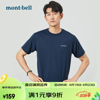 mont·bell 经典款LOGO短袖运动健身速干T恤男士透气日系简约 1114110 深海军蓝 DKNV L