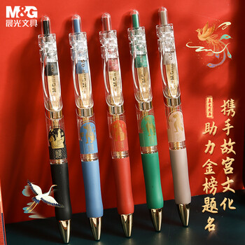M&G 晨光 金榜题名系列 AGPK35Y9 按动中性笔 0.5mm 5支/盒数码类商品-全利兔-实时优惠快报