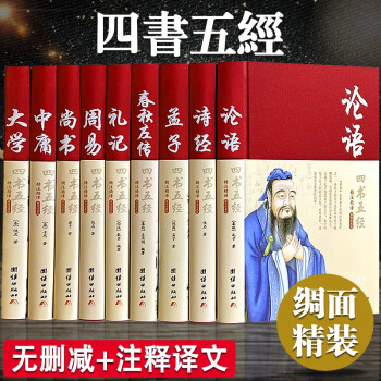 倭版四書 全11冊 周易 詩經 書經 春秋 禮記 Amazon.co.jp: 四书五经