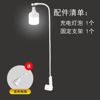 led可充电灯泡超亮夜市摆地摊桌面夹子灯固定支架便捷户外照明灯 380W（充电线）0.85米杆