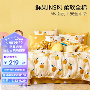 MENDALE 梦洁家纺 纯棉床上四件套全棉床单被套单双人床ins网红款学生宿舍 鲜橙C 1.8米床(220*240cm)四件套家具家装类商品-全利兔-实时优惠快报