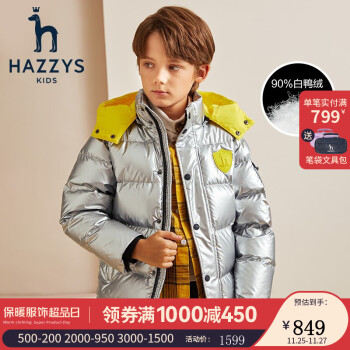 HAZZYS哈吉斯品牌儿童童装男童羽绒服厚冬季新品男童简约短款羽绒服厚中大童 亮灰银 160