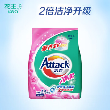 花王洁霸（ATTACK）净柔无磷洗衣粉 柔顺成分配方 2.5kg