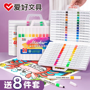 愛好（AIHAO）雙頭馬克筆24色可水洗三角桿兒童美術繪畫填色彩筆+實用8件套 PM515