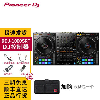 Pioneer DJ ȷ DDJ800 DDJ1000 DDJ1000SRTưɰֱ DDJ-1000SRT+豸