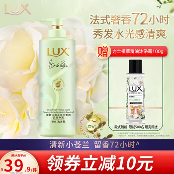 力士(LUX)花漾悦香洗发水小苍兰幻境香氛洗发露470ml  去屑 持久留香