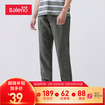 Baleno班尼路潮流时髦束脚裤男时尚纯色小脚裤棉质简约舒适个性百搭青年松紧腰休闲长裤 G32-88012033 XL