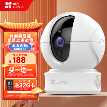 萤石（EZVIZ） C6CN 1080P云台网络摄像机 高清wifi家用无线安防监控摄像头 双向通话 手机远程