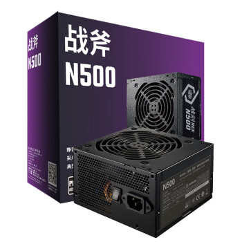 酷冷至尊（CoolerMaster）额定500W 战斧N500W电源 主动PFC/单路12V/效率大于85%/降噪风扇/电脑组件