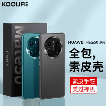 KOOLIFE 华为mate50手机壳 huawei mate 50素皮保护套+合金镜圈防摔全包边保护壳防指纹高档皮套外壳-绿