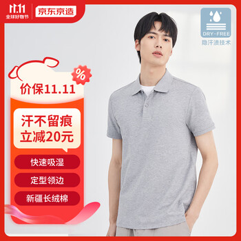 京东京造 polo衫男短袖长绒棉翻领男装夏 浅花灰L服饰鞋包类商品-全利兔-实时优惠快报