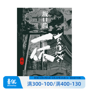 一休和尚(01)】价格_一休和尚(01)图片- 京东