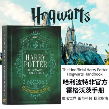 The Unofficial Harry Potter Hogwarts Handboo