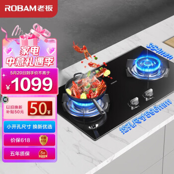 老板（Robam）JZY-30B3家用易清洁台嵌两用小尺寸燃气灶 聚能直火钢化玻璃面板灶具灶台（液化气）