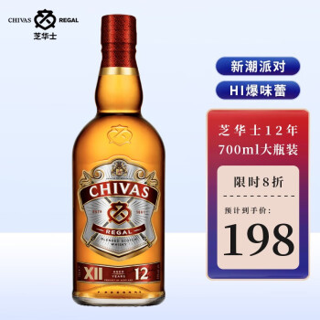 芝华士（Chivas Regal）斯佩赛产区调和型威士忌原装进口洋酒芝华士12年 700ml*1瓶