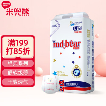 米兜熊 婴儿纸尿裤4包 （任选尺码-次日达）母婴玩具类商品-全利兔-实时优惠快报