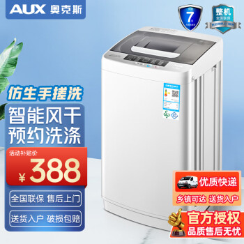  奥克斯（AUX）洗衣机全自动波轮家用小型宿舍租房3公斤大容量洗脱一体HB30Q50-508