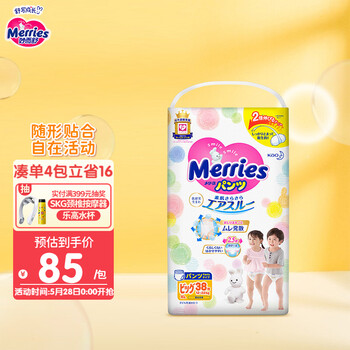 花王妙而舒Merries 学步裤XL38片 (12-22kg)柔软透气超大吸收