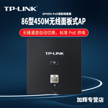 TP-LINK apװ ·ǧȫwifi86ǽpoe縲 TL-AP450I-PoE ̼غڣ