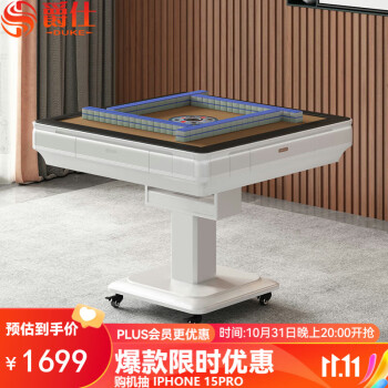 爵仕 麻将机 全自动折叠麻将 Q18 两色可选+原装盖板运动户外类商品-全利兔-实时优惠快报