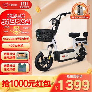 plus会员：ZUB 五星钻豹 A18 电动自行车 TDT013Z全利兔-实时优惠快报