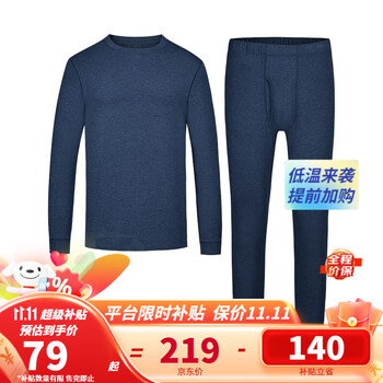 YANXUAN 网易严选 男女保暖内衣套装热咖305咖啡碳秋衣秋裤棉毛衫棉毛裤保暖贴身 藏青色（基础款）-升级 XL服饰鞋包类商品-全利兔-实时优惠快报