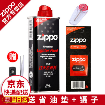 正芝宝zippo打火机油品之宝防风zp煤油配件 专用耗材口粮 133ML油+火石+棉芯