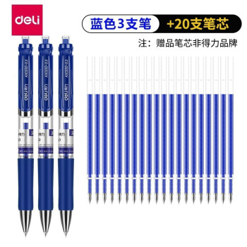 得力（deli） 按动中性笔0.5mm中性笔 按动子弹头办公签字笔学生书写水笔按动笔黑 【蓝色】3支笔+20支笔芯