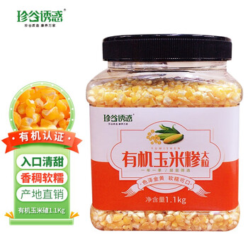 有券的上：珍谷诱惑 有机玉米碴食品类商品-全利兔-实时优惠快报