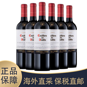 红魔鬼（Casillero del Diablo）智利进口 海外直采原装原瓶进口 干红葡萄酒 赤霞珠 整箱6支装/750ml