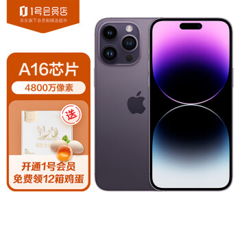 Apple iPhone 14 Pro Max (A2896) 256GB 暗紫色 支持移动联通电信5G 双卡双待手机 1号会员店