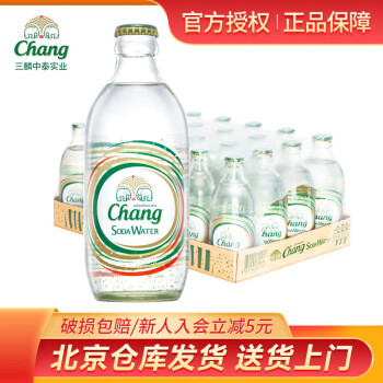 泰象泰国进口泰象(Chang)象牌苏打水含气玻璃瓶325ml*24瓶0卡无糖汽水 原味【325ml*24瓶】