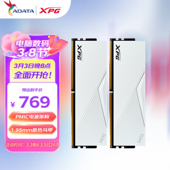 威刚（ADATA）32GB(16GX2)套装 DDR5 6000 台式机内存条 海力士A-die颗粒-LANCER (白色)