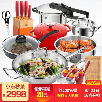 双立人(ZWILLING) 双立人287周年庆生限量锅具