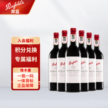 奔富（Penfolds）寇兰山干红葡萄酒750ml整箱装澳大利亚原瓶进口请客聚会中秋送礼 寇兰山6支