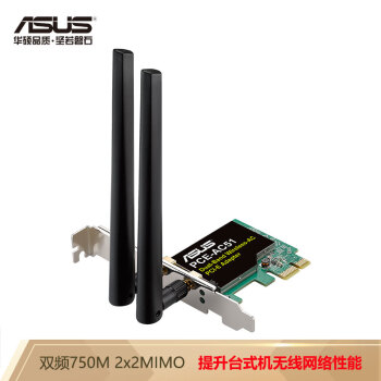 华硕（ASUS）PCE-AC51 双频750M 台式机低辐射wifi接收器 无线PCI-E网卡